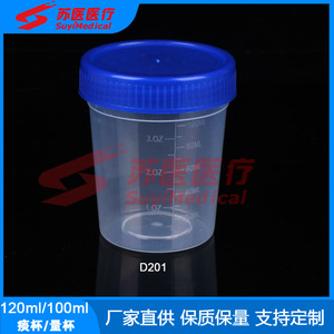 Gobelet à expectorations en plastique transparent SuyiMedical 120 ml avec bouchon à vis, récipient de collecte d'échantillons D201 - Product Image 3