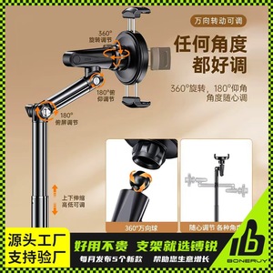 Soporte de escritorio para teléfono Boneruy T20 con altura ajustable y rotación para transmisiones en vivo y videollamadas - Product Image 5