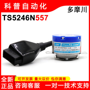 ตัวเข้ารหัส TAMAGAWA รุ่น OIH48-8192P64-L6-12V แบบ Incremental 12V สายเคเบิล TS5246N557 ซีรีส์ - Product Image 5