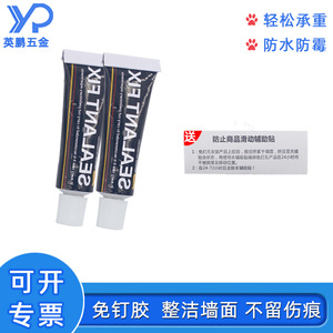 Adhesivo Auxiliar Sin Clavos Yingpeng para Anclajes de Paneles de Yeso, Uso en Baños, Diseño Moderno y Simple - Product Image 2