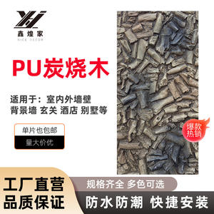 Pierre de charbon de bois volcanique en PU, texture de pierre artistique, carbonisée, environ 4 cm d'épaisseur/0,6x1,2 m, moulage par frittage et mousse - Product Image 3