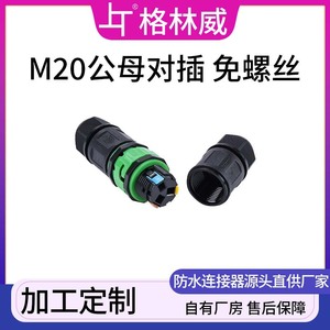 ขั้วต่อ M20กันน้ำ3P IP65ต่อสาย DCDC สำหรับ LED และไฟถนน - Product Image 5