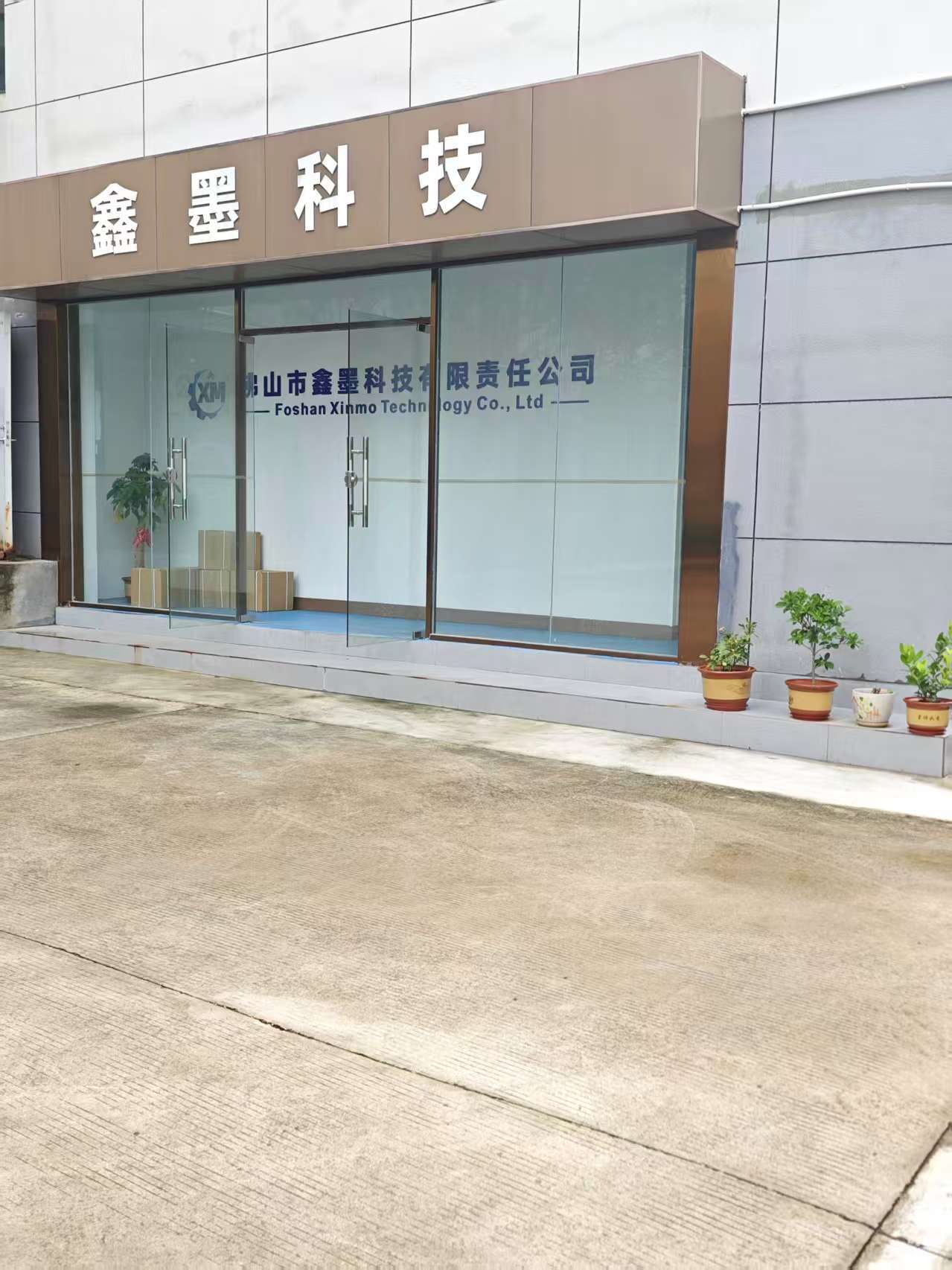 Foshan Xinmo Technology Co., Ltd.