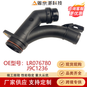 Manguera de Agua para Calefacción Land Rover LR076780 J9C1236, Pieza de Repuesto Original de Fábrica para Evoque Sport F PACE E PACE - Product Image 5