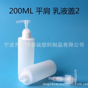 ขวดพลาสติก PE แบบไหล่ตรง ขนาด 200 มล. ยี่ห้อชุนเฉิง พร้อมฝาปั๊ม สำหรับบรรจุภัณฑ์ทั่วไป - Product Image 3