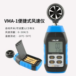VMA-1 เครื่องวัดความเร็วลมแบบมือถือ เครื่องวัดเสียงรบกวน เครื่องทดสอบเดซิเบล 20Hz ถึง 10kHz อินเทอร์เฟซ USB - Product Image 4