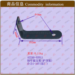 Support de rétroviseur et support de rétroviseur latéral pour chariot élévateur, supports et fixations de lumières sur garde-corps - Product Image 1