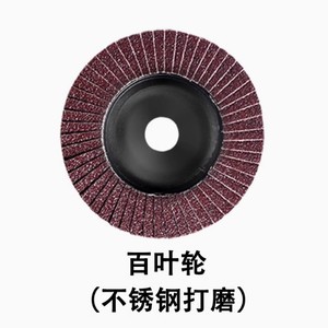 Flap Discs 105x20x1.3mm Aluminum Substrate For Sanding And Polishing - Product Image 3