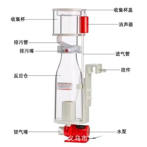 Nouveau produit 2025 Accessoires d'<span class=keywords><strong>aquarium</strong></span> en plastique Pompe à fréquence variable CC Écumeur de protéines pour <span class=keywords><strong>aquarium</strong></span> d'eau de mer - Product Image 3