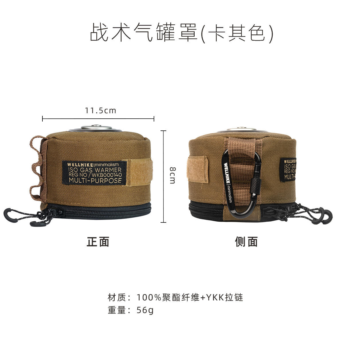 G2 GAS tank cover-khakis