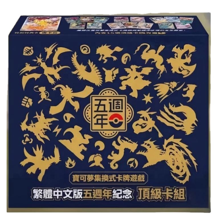 chinese 5th anniversary premium collection box Shopping online