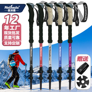 Bâtons de randonnée Meizoulu en alliage d'aluminium, trois sections télescopiques, verrouillage externe, pour trekking, ski, alpinisme - Product Image 1
