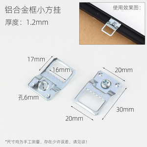 Aluminum Alloy <b>Frame</b> <b>Small</b> Square Hook 1.2mm Thickness 16x17mm For Photo Mirror <b>Picture</b> <b>Frame</b> Mounting - Product Image 1