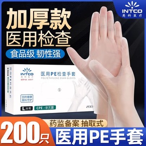 ถุงมือแพทย์ Inco CPE ถุงมือแบบใช้แล้วทิ้ง สำหรับงานจัดเลี้ยง ทำอาหาร อบขนม ถุงมือพีวีซีใสกันน้ำ ขายส่ง - Product Image 3