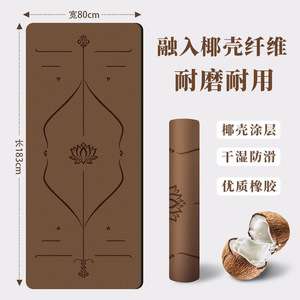 Tapis de yoga Bowl Yoga Mat, 80 cm de large, 5 mm d'épaisseur, en coque de noix de coco, PU, antidérapant, en caoutchouc naturel, pour la remise en forme et les exercices à domicile - Product Image 3