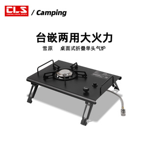 CLS kompor <span class=keywords><strong>Gas</strong></span> lipat luar ruangan, kompor <span class=keywords><strong>Gas</strong></span> Kemah IGT, kompor <span class=keywords><strong>Gas</strong></span> portabel - Product Image 2