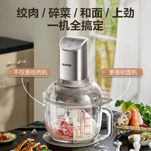 Mini Procesador de Alimentos Eléctrico de 1200W, Acero Inoxidable, Alta Eficiencia, Amasa, Corta, Mezcla, Rallado, Multifuncional - Product Image 4