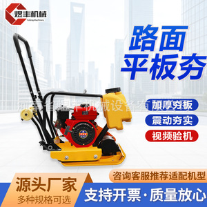 รถบดอัดดินยูเฟิง 220 ซีซี เครื่องยนต์ดีเซล แบบจานเดี่ยว สำหรับงานก่อสร้าง - Product Image 5