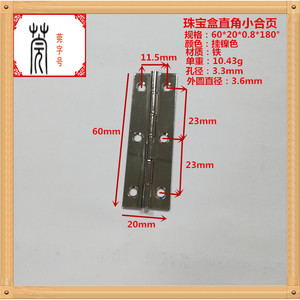 Bisagra Guan Yan Wujin Larga de 60x10mm 90 180, Bisagra de Hierro para Muebles, Cajas de Joyería y Cajas de Vino - Product Image 2