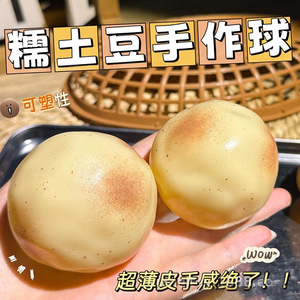 Cross-border Hot Selling <b>Shaped</b> Potato Kneading Music Decompression Slow Rebound Hand-made Ball Building <b>Blocks</b> Noisy Ball - Product Image 2