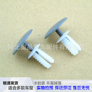 Auto Expansion Door Panel <b>Clips</b> 2304 PP Material Push In Fasteners For Roof And <b>Trim</b> Repair General Use - Product Image 4
