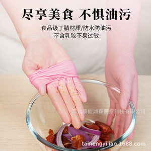 ถุงมือไนไตรล์แบบใช้แล้วทิ้ง พีชอูหลง กันลื่นทั้งฝ่ามือ สำหรับใช้ในครัวเรือน 30 ชิ้น ไม่ผ่านการฆ่าเชื้อ - Product Image 2