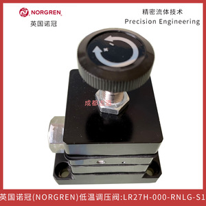 วาล์วลดแรงดันนอร์เกรน LR27H-000-RNLG-S1 แก๊สอุณหภูมิต่ำ 1/4 ทางเข้าออก - Product Image 4