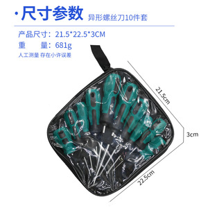 Wash <b>Screwdriver</b> <b>Set</b> 10 Pcs Magnetic Chromium Vanadium Steel Rust Prevention Household Repair Tool - Product Image 3