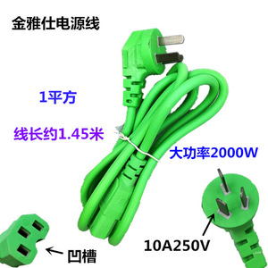 Cordon d'alimentation 1m, 3 prises, prise à trois trous pour cuisinière électrique, machine à lait de soja, ordinateur - Product Image 4