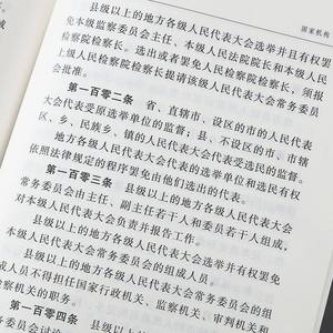 Livre de <span class=keywords><strong>droit</strong></span> civil, Code civil, <span class=keywords><strong>Droit</strong></span> standard, Édition authentique, République populaire de Chine, Code civil, Constitution, <span class=keywords><strong>Droit</strong></span> pénal - Product Image 4