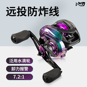 Lure Fishing Reel Aluminum Alloy Deep Spool 120m Line Capacity For Long Casting Distance - Product Image 3