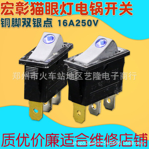 Hongzhang Kcd-3 Rocker Switch 16a 250v Electric Rice <b>Cooker</b> Parts For <b>Multi</b> <b>Functional</b> Hot Pot Frying Pan Accessory - Product Image 2