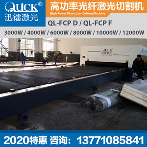Máquina de Corte Láser Xunlai de 6000W 8000W, Láser de Fibra CNC Tipo Pórtico para Procesamiento de Metal y Acero Inoxidable - Product Image 5