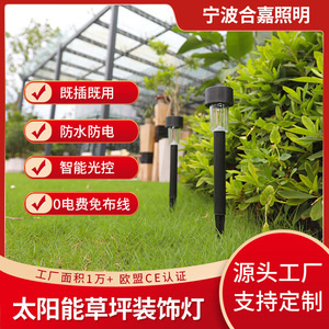 Lampes solaires LED pour pelouse Hj 001d, éclairage extérieur pour allées de jardin, villa, maison, parc - Product Image 5