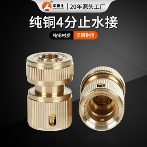 Conector de latón Huabangshi para detener el flujo de agua, conexión rápida de 12 mm, inserción recta para control de flujo de agua en mangueras de jardín - Product Image 5