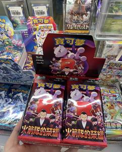 Pack de boosters japonais Pokémon SV10 le Glorieux des Équipes Rocket, scellé, authentique, carte de collection PTCG, best-seller original - Product Image 5