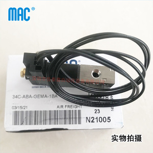 วาล์วแม่เหล็กไฟฟ้า Mac 34C-ABA-GEMA-1BA 24V DC ขนาดพอร์ต 1/4 นิ้ว สำหรับอุตสาหกรรมโฟโตอิเล็กทริก - Product Image 3