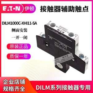 Module de contact auxiliaire Eaton Dilm1000c Xhi11 Sa à montage latéral pour contacteur de la série Dilm - Product Image 1