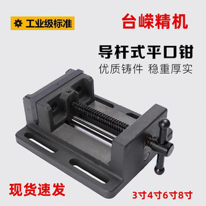 Étau de guidage de précision Jin Feng 6 pouces à mâchoires plates en acier pour machines de fraisage et de perçage - Product Image 3