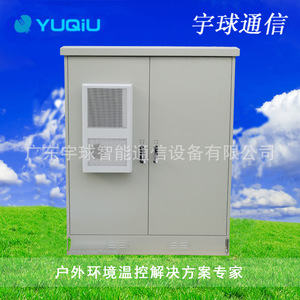 YUQIU Outdoor Communication Cabinet Carbon Steel <b>Waterproof</b> <b>Storage</b> <b>Box</b> Rectangle Multifunctional Jilin Changchun - Product Image 5