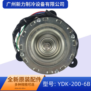 Moteur asynchrone monophasé YDK YDK-200-6B 220-240V 50Hz 200W pour unité extérieure de climatiseur - Product Image 5