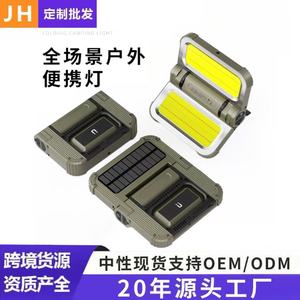 Solar Foldable Outdoor Light 2000LM LED Magnetic Base Camping Lamp For Garden Patio Use - Product Image 4