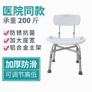 <b>Bathroom</b> <b>Stool</b> With Backrest White Lightweight Non Slip For Elderly Pregnant Disabled People - Product Image 5
