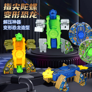 Juguete de Dinosaurio Transformable con Giroscopio, Robot de Plástico, Vehículo, para Niños de 7 a 12 Años, Juego Giratorio para Aliviar el Estrés - Product Image 1