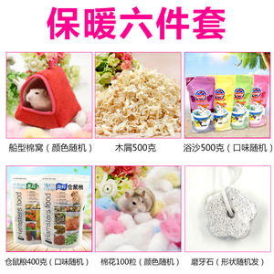 Ensemble d'accessoires pour hamster, 9 pièces, sable de bain, copeaux de bois, nourriture pour petits animaux, utilisation en intérieur, réutilisable - Product Image 4