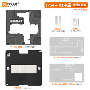 Amaoe 4 en 1 Kit de plateforme de positionnement en étain pour reballing BGA de carte mère, CPU et CI, avec gabarit de reballing pour iPhone <span class=keywords><strong>14</strong></span> Plus/Pro/Max - Product Image 2