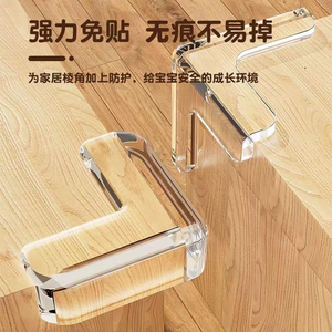 Child Safety Corner <b>Protectors</b> Clear Acrylic Self Adhesive For <b>Table</b> Window Edge Protection - Product Image 4