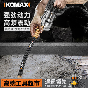 KOMAX Concrete Vibrator 220V Electric External Type Portable Building Cement Vibrator - Product Image 2