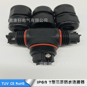 ขั้วต่อกันน้ำสามทาง M20 แบบ 2 ขา ขั้วต่อแบบสกรู IP68 วัสดุ ABS สำหรับกล่องรวมสายเคเบิล - Product Image 3