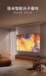 Pantalla de Proyección XGIMI de 100 Pulgadas, Smart Photon Curtain 16:9, para Cine en Casa, ALR Blanco Mate, Inicio con un Clic, Montaje en Pared, Apta para Mascotas, 1 Año de Garantía - Product Image 2